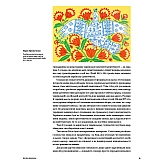 Книга ARTHUSS Скарби України: Культурна спадщина нації Книга ARTHUSS Скарби України: Культурна спадщина нації