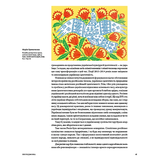 Книга ARTHUSS Скарби України: Культурна спадщина нації Книга ARTHUSS Скарби України: Культурна спадщина нації