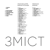 Книга ARTHUSS Всесвітній атлас тату