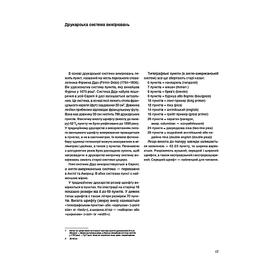 Книга ARTHUSS Сіткові системи в графічному дизайні (тверда палітурка) Книга ARTHUSS Сіткові системи в графічному дизайні (тверда палітурка)