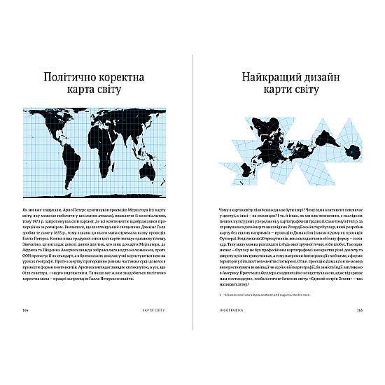 Книга ARTHUSS Політика дизайну Книга ARTHUSS Політика дизайну