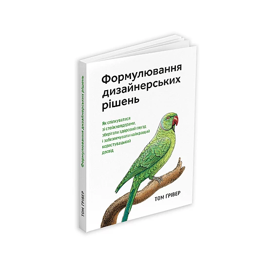 Книга ARTHUSS Формулювання дизайнерських рішень Книга ARTHUSS Формулювання дизайнерських рішень