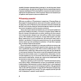 Книга ARTHUSS Формулювання дизайнерських рішень Книга ARTHUSS Формулювання дизайнерських рішень