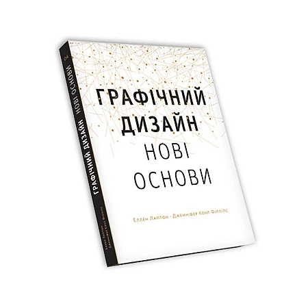 Книга ARTHUSS Основи. Графічний дизайн 04: Нові основи