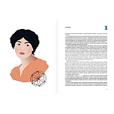 Книга ArtHuss. Ніч на Венері: 113 письменниць, які сяють у темряві Книга ArtHuss. Ніч на Венері: 113 письменниць, які сяють у темряві