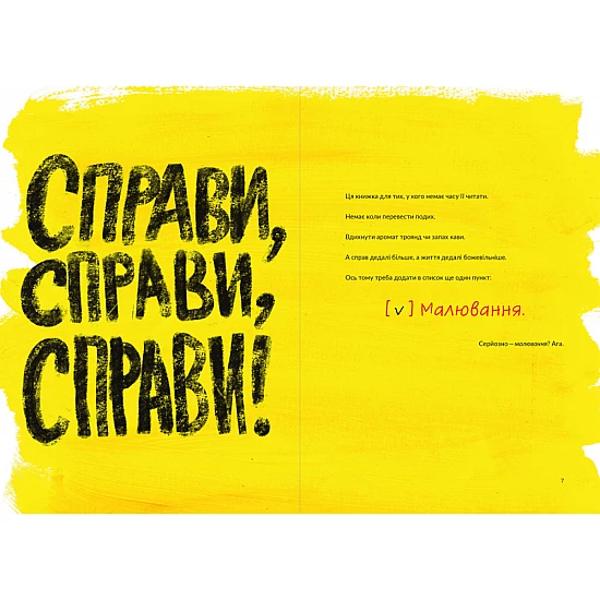 Книга ArtHuss. Малювання на сніданок Книга ArtHuss. Малювання на сніданок