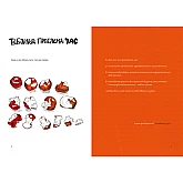 Книга ArtHuss. Малювання на сніданок Книга ArtHuss. Малювання на сніданок