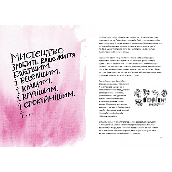 Книга ArtHuss. Малювання на сніданок Книга ArtHuss. Малювання на сніданок