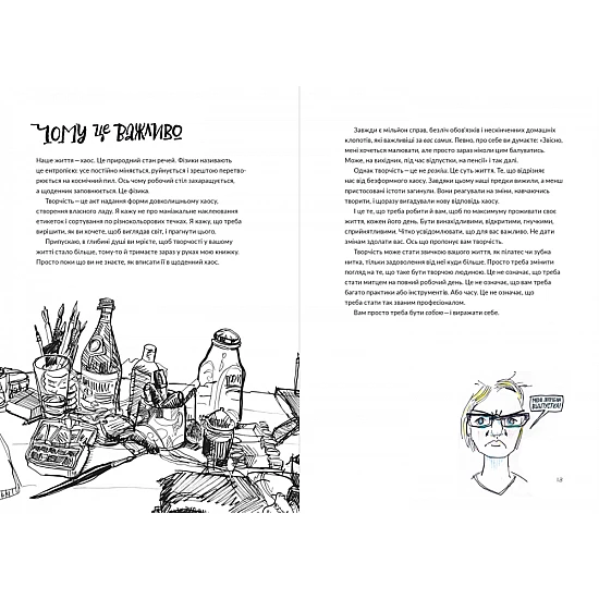 Книга ArtHuss. Малювання на сніданок Книга ArtHuss. Малювання на сніданок