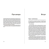Книга ARTHUSS WORKFLOW. Практичний посібник до творчого процесу Книга ARTHUSS WORKFLOW. Практичний посібник до творчого процесу