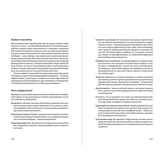 Книга ARTHUSS WORKFLOW. Практичний посібник до творчого процесу Книга ARTHUSS WORKFLOW. Практичний посібник до творчого процесу