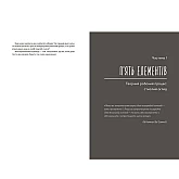 Книга ARTHUSS WORKFLOW. Практичний посібник до творчого процесу Книга ARTHUSS WORKFLOW. Практичний посібник до творчого процесу