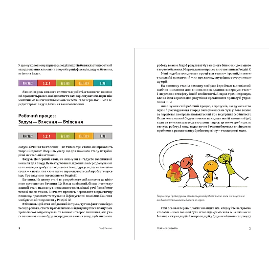 Книга ARTHUSS WORKFLOW. Практичний посібник до творчого процесу Книга ARTHUSS WORKFLOW. Практичний посібник до творчого процесу