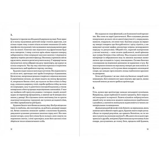 Книга ArtHuss. Архітектура щастя Книга ArtHuss. Архітектура щастя