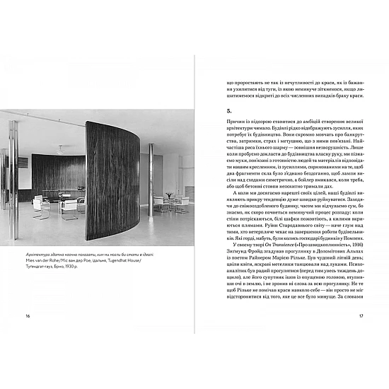 Книга ArtHuss. Архітектура щастя Книга ArtHuss. Архітектура щастя