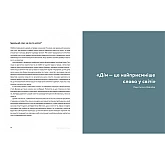 Книга ArtHuss. Мистецтво затишку Книга ArtHuss. Мистецтво затишку