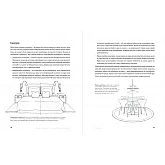 Книга ArtHuss. Мистецтво затишку Книга ArtHuss. Мистецтво затишку