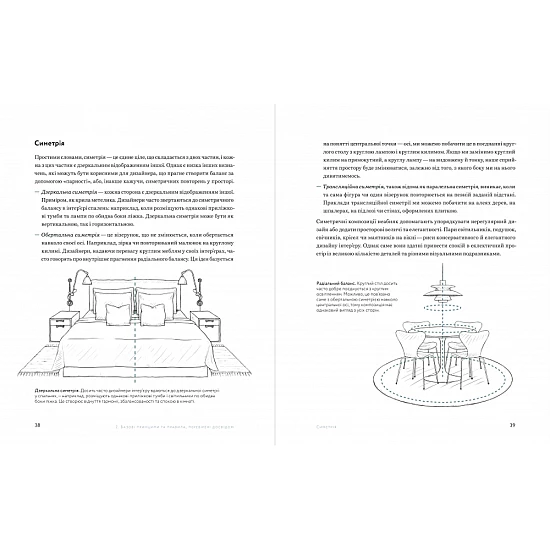 Книга ArtHuss. Мистецтво затишку Книга ArtHuss. Мистецтво затишку