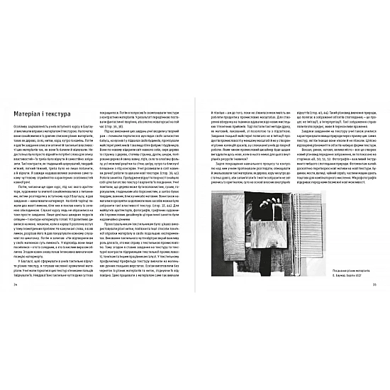 Книга ArtHuss. Наука дизайну та форми Книга ArtHuss. Наука дизайну та форми