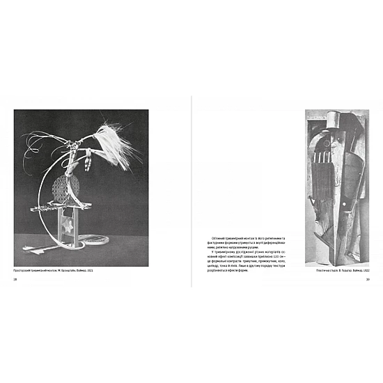 Книга ArtHuss. Наука дизайну та форми Книга ArtHuss. Наука дизайну та форми