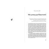 Книга ARTHUSS Квантова економіка автор Андерс Індсет