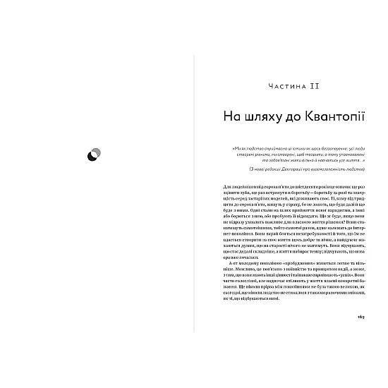 Книга ARTHUSS Квантова економіка автор Андерс Індсет Книга ARTHUSS Квантова економіка автор Андерс Індсет