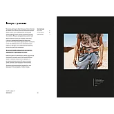 Книга ArtHuss. Як знімати неймовірні портрети Книга ArtHuss. Як знімати неймовірні портрети