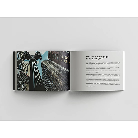 Книга ARTHUSS Світло та композиція Книга ARTHUSS Світло та композиція
