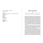Книга ARTHUSS Подорож письменника Книга ARTHUSS Подорож письменника