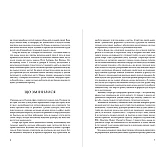 Книга ARTHUSS Подорож письменника Книга ARTHUSS Подорож письменника
