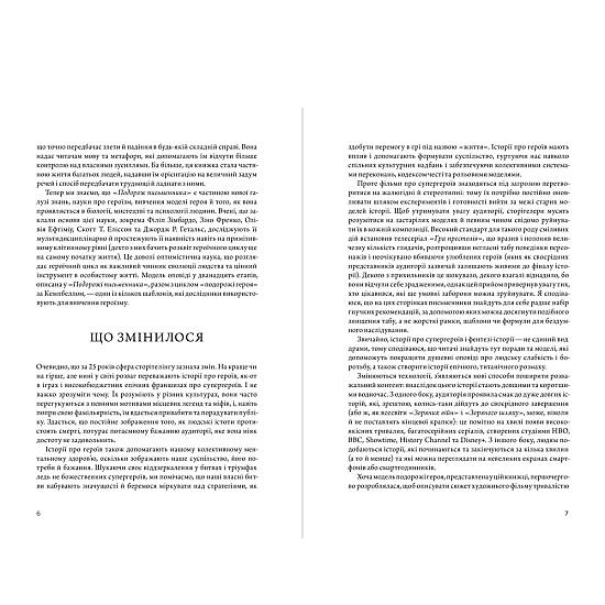 Книга ARTHUSS Подорож письменника Книга ARTHUSS Подорож письменника