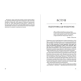 Книга ARTHUSS Подорож письменника Книга ARTHUSS Подорож письменника