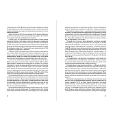 Книга ARTHUSS Подорож письменника Книга ARTHUSS Подорож письменника