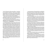 Книга ARTHUSS Подорож письменника Книга ARTHUSS Подорож письменника