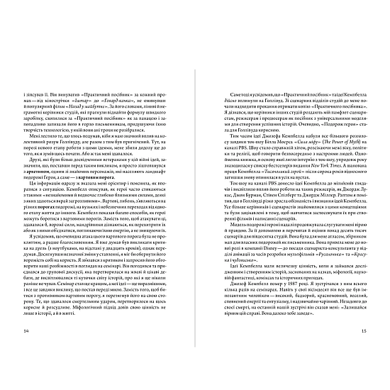 Книга ARTHUSS Подорож письменника Книга ARTHUSS Подорож письменника