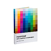 Книга ARTHUSS PANTONE: XX століття в кольорах автор Ліатріс Айзмен, Кіт Рекер Книга ARTHUSS PANTONE: XX століття в кольорах автор Ліатріс Айзмен, Кіт Рекер