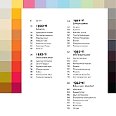 Книга ARTHUSS PANTONE: XX століття в кольорах автор Ліатріс Айзмен, Кіт Рекер Книга ARTHUSS PANTONE: XX століття в кольорах автор Ліатріс Айзмен, Кіт Рекер