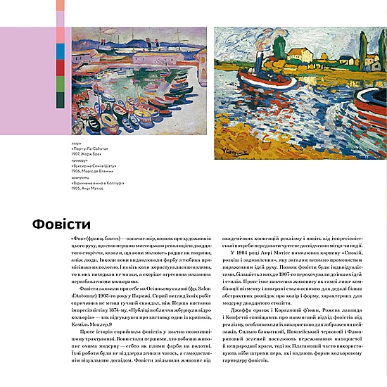 Книга ARTHUSS PANTONE: XX століття в кольорах автор Ліатріс Айзмен, Кіт Рекер Книга ARTHUSS PANTONE: XX століття в кольорах автор Ліатріс Айзмен, Кіт Рекер