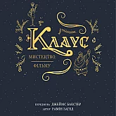 Книга ARTHUSS Клаус: мистецтво фільму автор Рамін Загед Книга ARTHUSS Клаус: мистецтво фільму автор Рамін Загед
