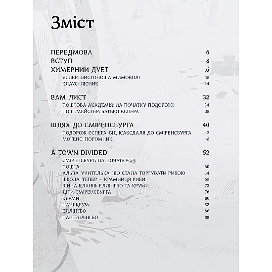 Книга ARTHUSS Клаус: мистецтво фільму автор Рамін Загед Книга ARTHUSS Клаус: мистецтво фільму автор Рамін Загед