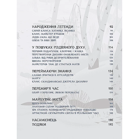 Книга ARTHUSS Клаус: мистецтво фільму автор Рамін Загед Книга ARTHUSS Клаус: мистецтво фільму автор Рамін Загед