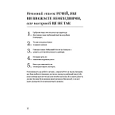 Книга ARTHUSS Перетвори свій дім і життя автори Клеа Ширер, Джоанна Теплін Книга ARTHUSS Перетвори свій дім і життя автори Клеа Ширер, Джоанна Теплін