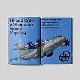 Книга IST PUBLISHING Літопис українського дизайну. №3 Книга IST PUBLISHING Літопис українського дизайну. №3
