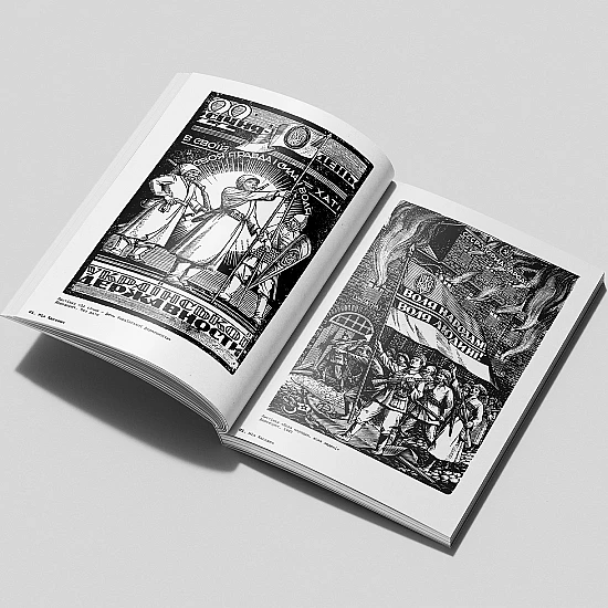 Книга IST PUBLISHING Літопис українського дизайну. №3 Книга IST PUBLISHING Літопис українського дизайну. №3