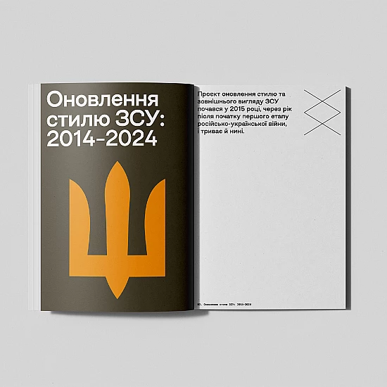 Книга IST PUBLISHING Літопис українського дизайну. №3 Книга IST PUBLISHING Літопис українського дизайну. №3