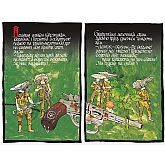 Книга RODOVID ВІЙНА ГРИБІВ Книга RODOVID ВІЙНА ГРИБІВ