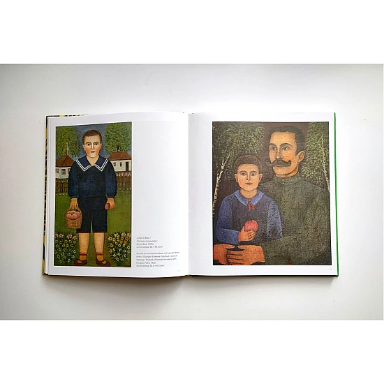 Книга RODOVID Звір війни. Наївне мистецтво з України Книга RODOVID Звір війни. Наївне мистецтво з України