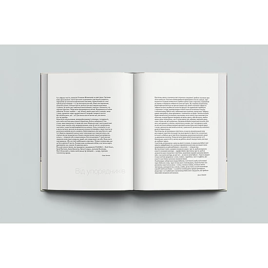 Книга RODOVID ТЕТЯНА ЯБЛОНСЬКА. Щоденники, спогади, роздуми Книга RODOVID ТЕТЯНА ЯБЛОНСЬКА. Щоденники, спогади, роздуми