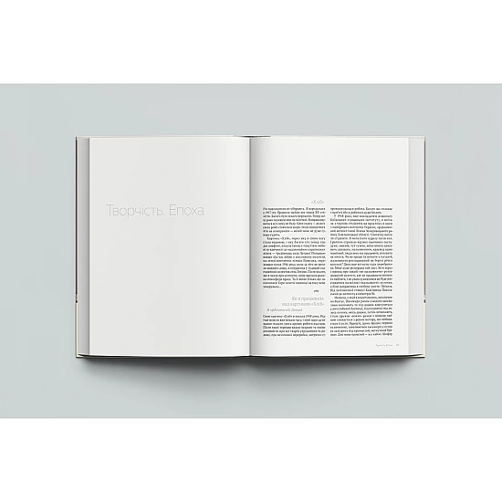 Книга RODOVID ТЕТЯНА ЯБЛОНСЬКА. Щоденники, спогади, роздуми Книга RODOVID ТЕТЯНА ЯБЛОНСЬКА. Щоденники, спогади, роздуми