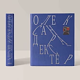Книга RODOVID ОЛЕКСАНДРА ЕКСТЕР Книга RODOVID ОЛЕКСАНДРА ЕКСТЕР